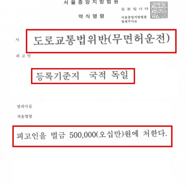 [벌금형] 외국인무면허|업무상과실치상 혐의로 추방 위기에서 벌금형 이끌어